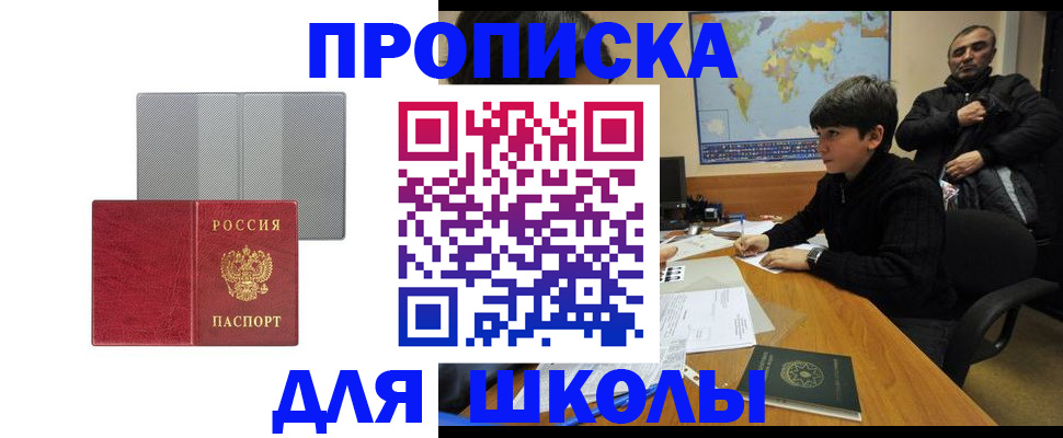 временная регистрация купить в Кирове